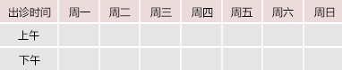 操逼视频最好御方堂中医教授朱庆文出诊时间